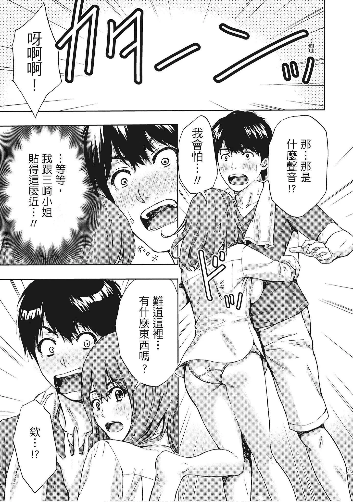 [東タイラ]豔麗人妻渴望寬衣解帶[全][紳士漫畫掃圖組][東タイラ]豔麗人妻渴望寬衣解帶[全]