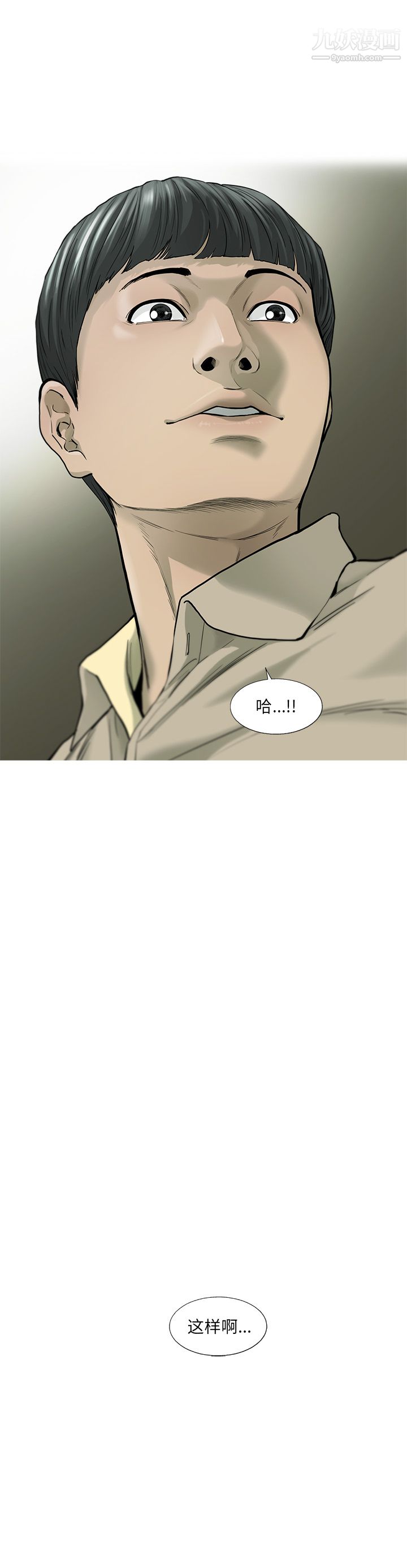 ANGRYCHAIR第17话