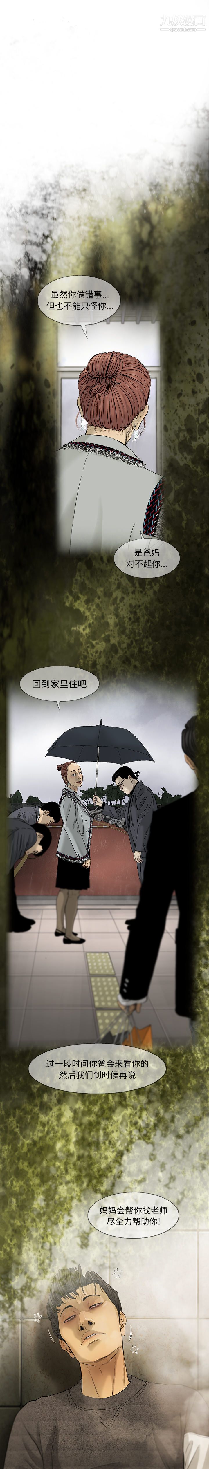 ANGRYCHAIR第17话