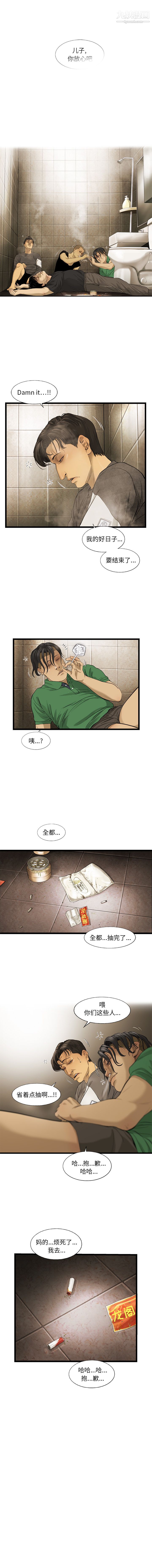 ANGRYCHAIR第17话