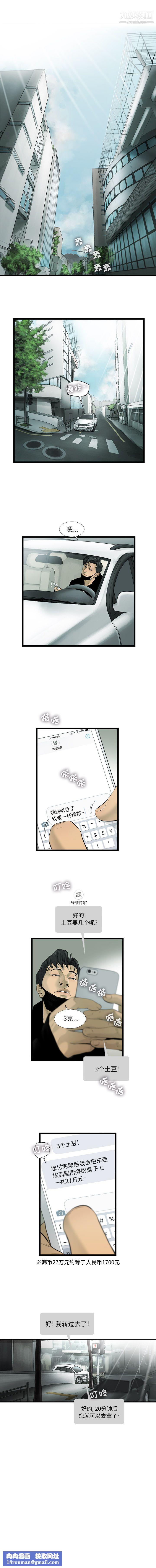 ANGRYCHAIR第17话