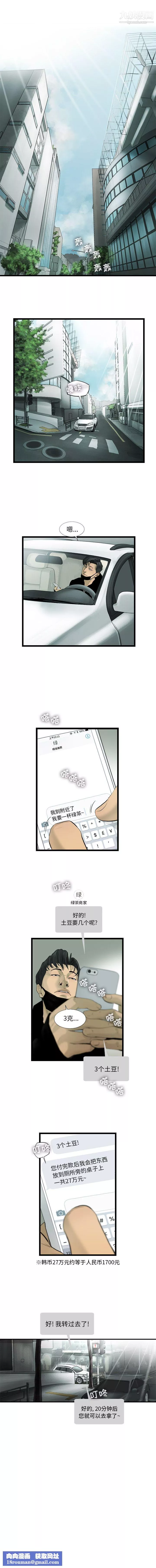 ANGRYCHAIR第17話