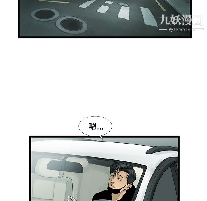 ANGRYCHAIR第18话