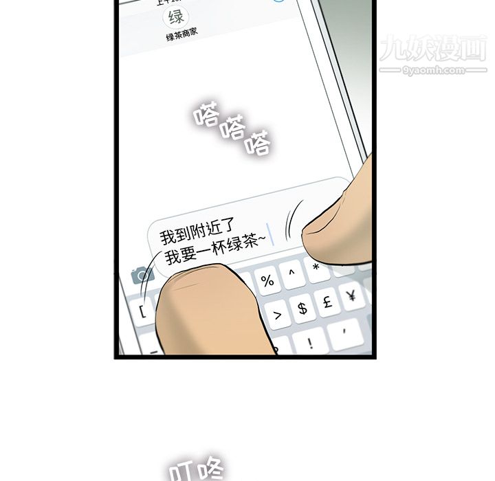 ANGRYCHAIR第18话