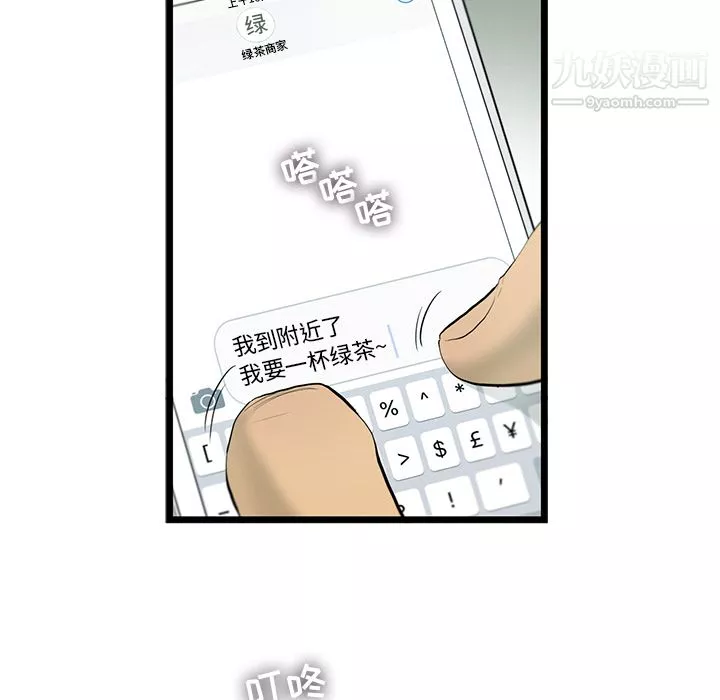 ANGRYCHAIR第18話
