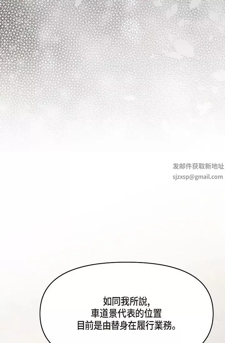 可疑的代表第44話-我要把妳變成我的