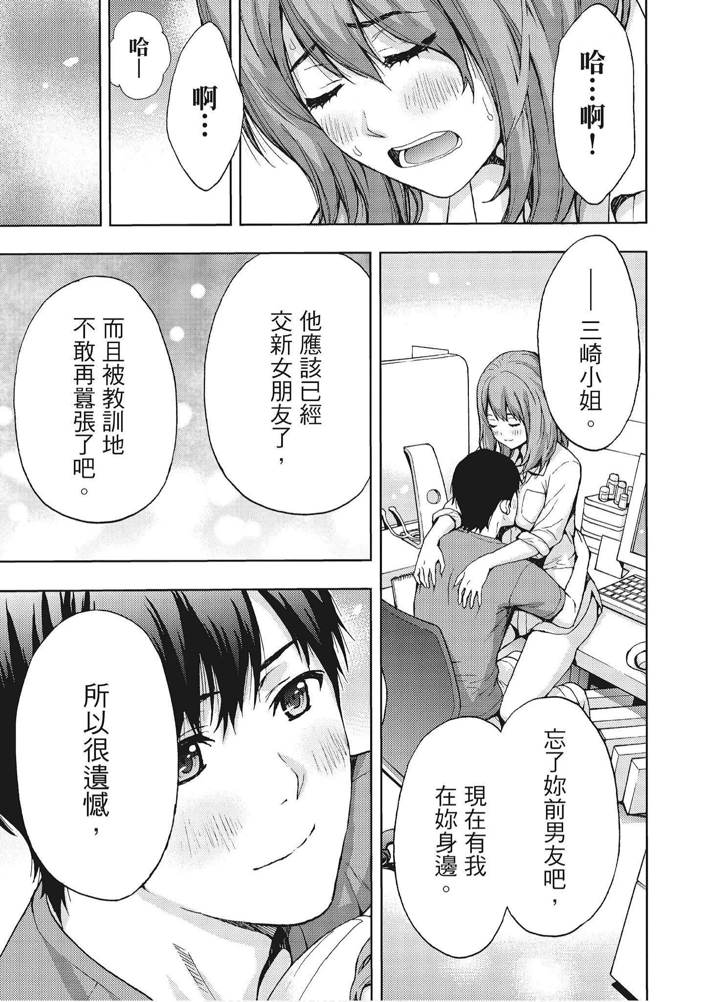 [東タイラ]豔麗人妻渴望寬衣解帶[全][紳士漫畫掃圖組][東タイラ]豔麗人妻渴望寬衣解帶[全]