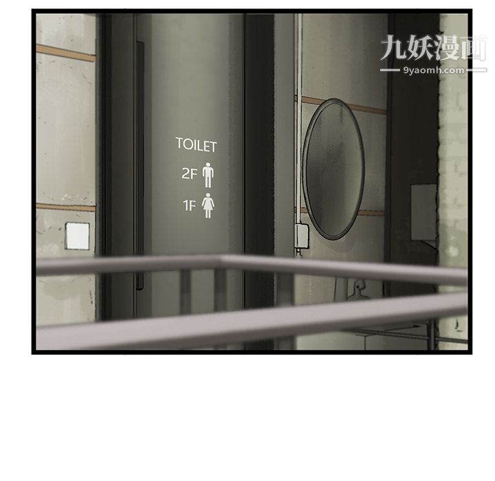 ANGRYCHAIR第18話