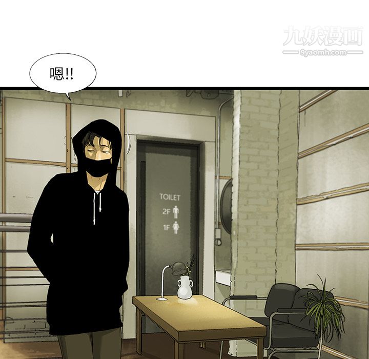 ANGRYCHAIR第18話