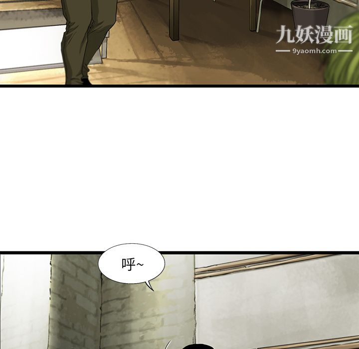 ANGRYCHAIR第18话