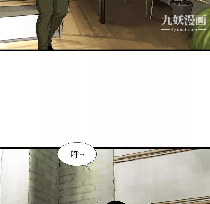 ANGRYCHAIR第18話