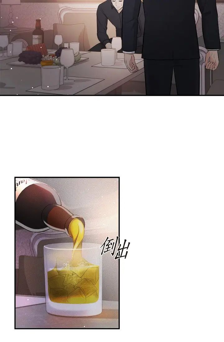 可疑的代表第44話-我要把妳變成我的