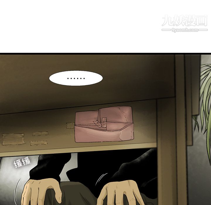 ANGRYCHAIR第18話