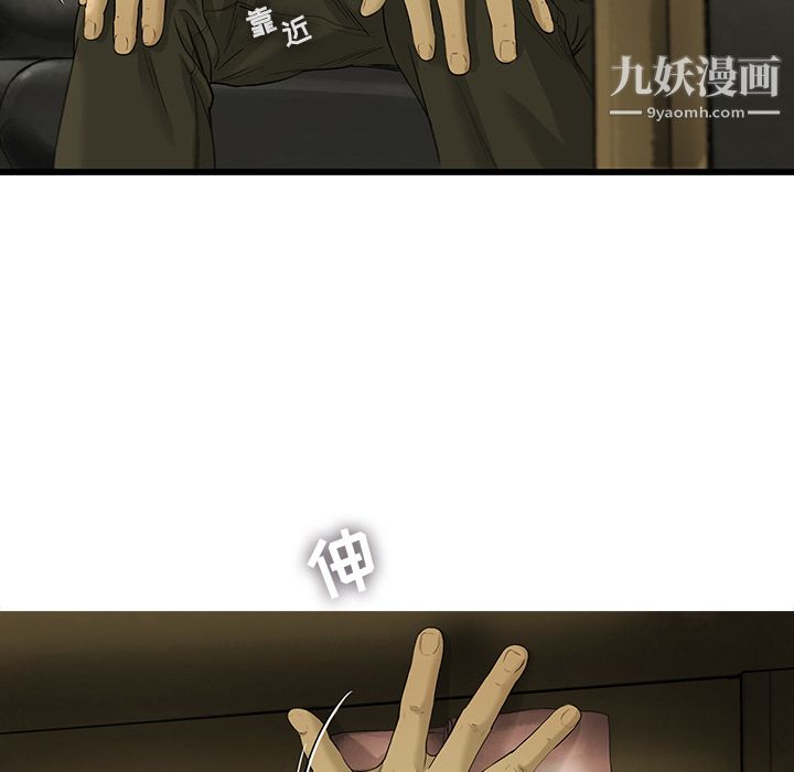 ANGRYCHAIR第18话
