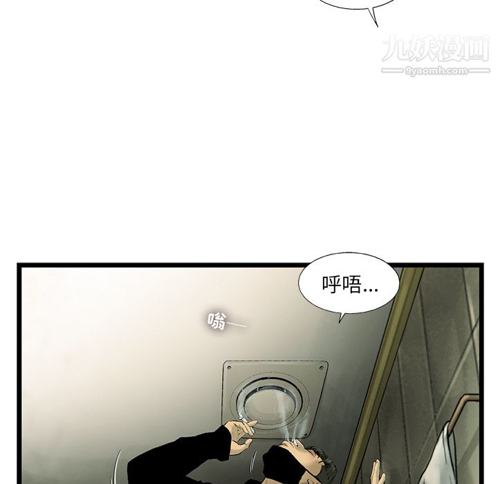 ANGRYCHAIR第18话