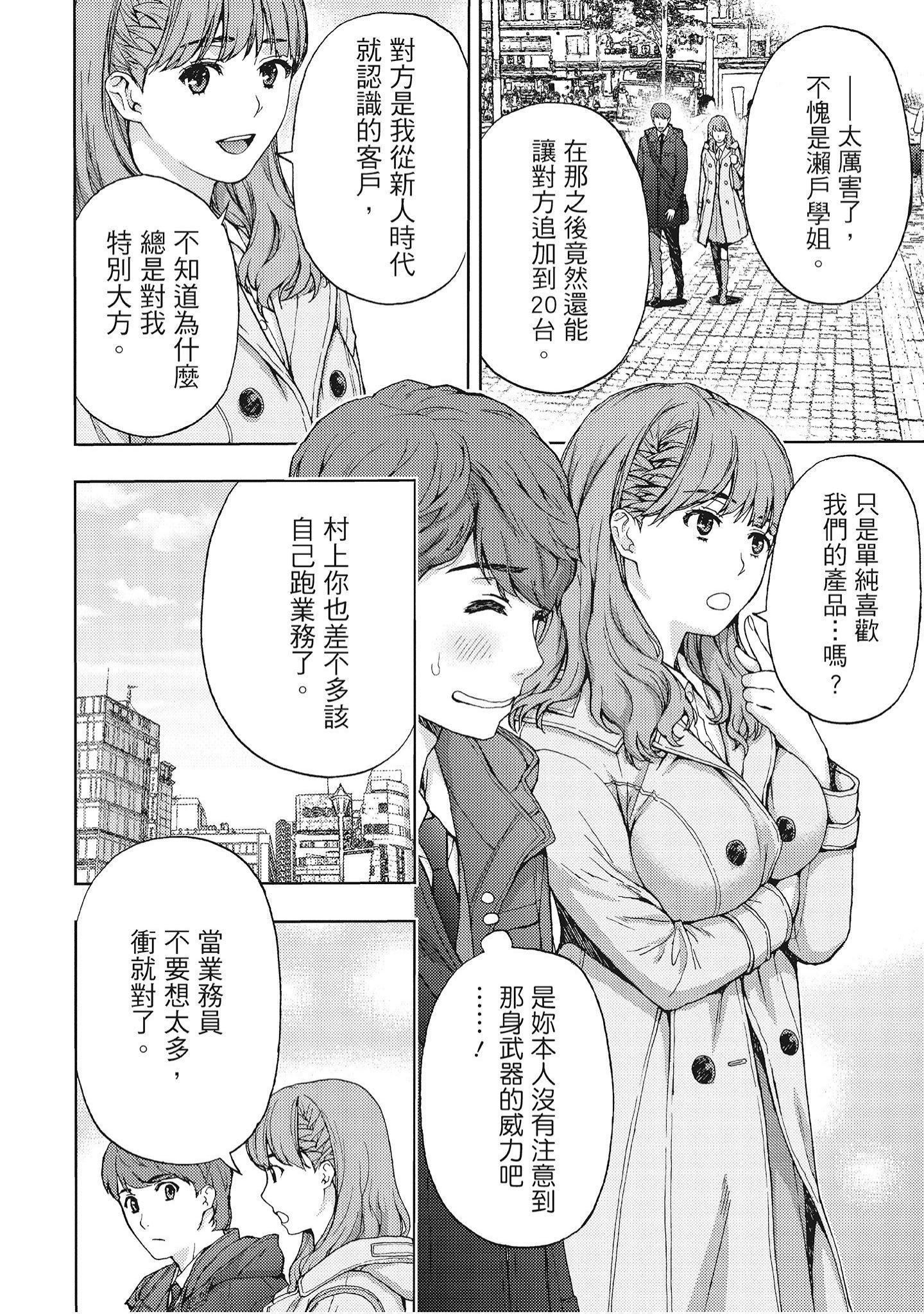 [東タイラ]豔麗人妻渴望寬衣解帶[全][紳士漫畫掃圖組][東タイラ]豔麗人妻渴望寬衣解帶[全]