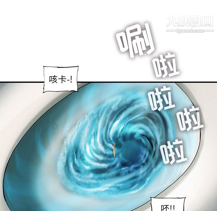 ANGRYCHAIR第18话