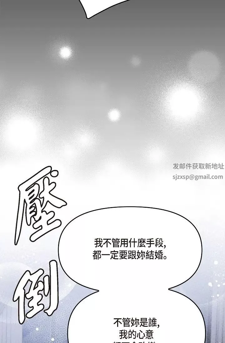可疑的代表第44話-我要把妳變成我的
