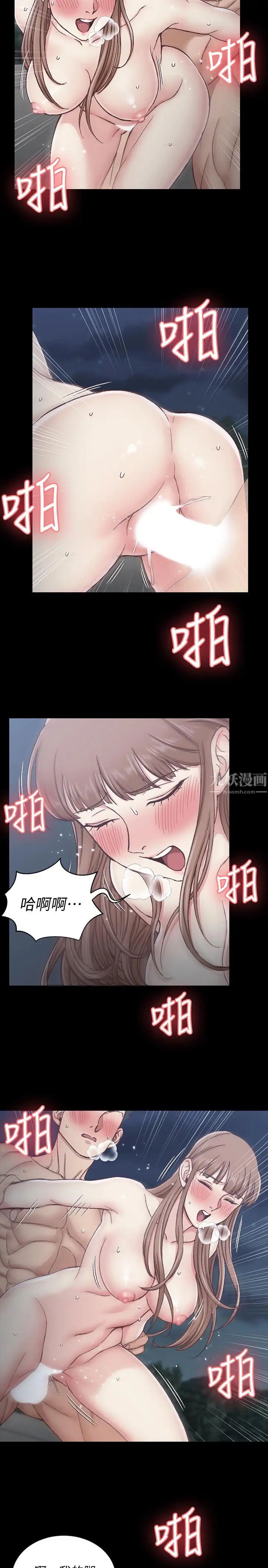 迎新小套房第96话-宿营结束,回归小套房