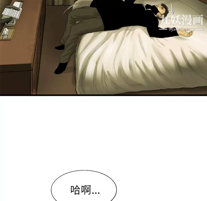ANGRYCHAIR第18話