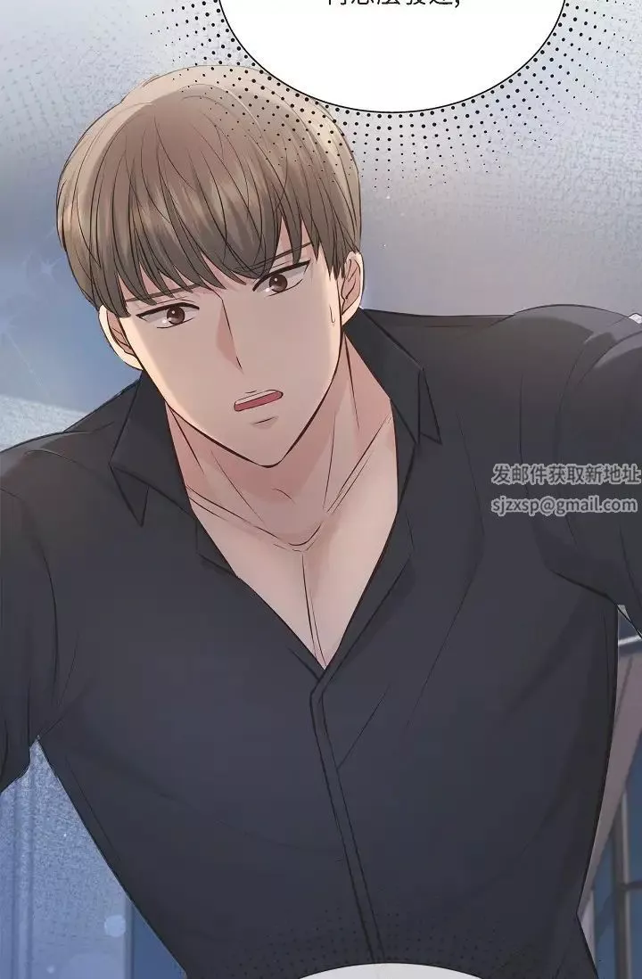 可疑的代表第44話-我要把妳變成我的