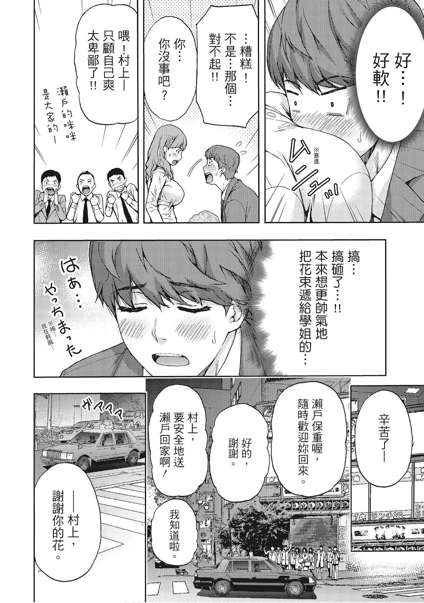 [東タイラ]豔麗人妻渴望寬衣解帶[全][紳士漫畫掃圖組][東タイラ]豔麗人妻渴望寬衣解帶[全]
