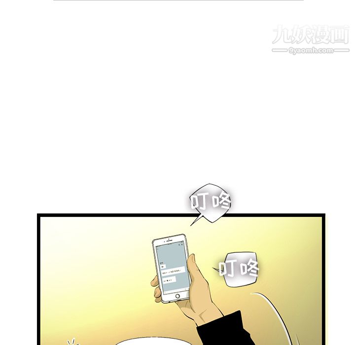 ANGRYCHAIR第18话