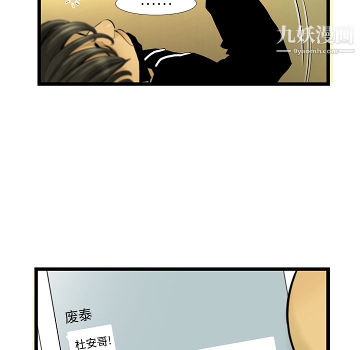 ANGRYCHAIR第18話