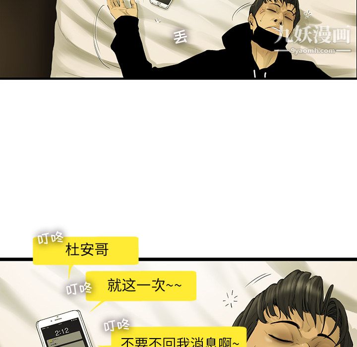ANGRYCHAIR第18話