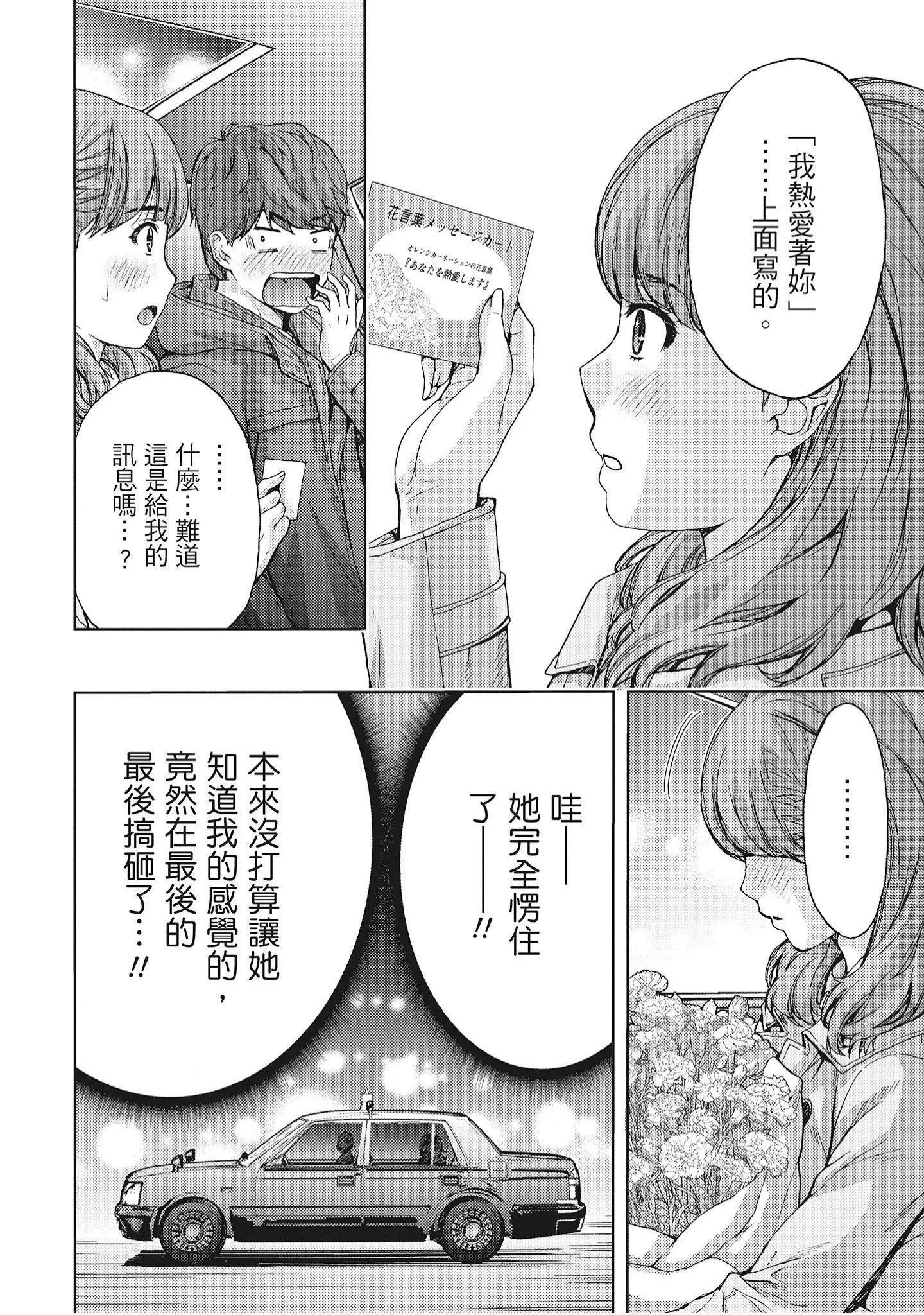 [東タイラ]豔麗人妻渴望寬衣解帶[全][紳士漫畫掃圖組][東タイラ]豔麗人妻渴望寬衣解帶[全]