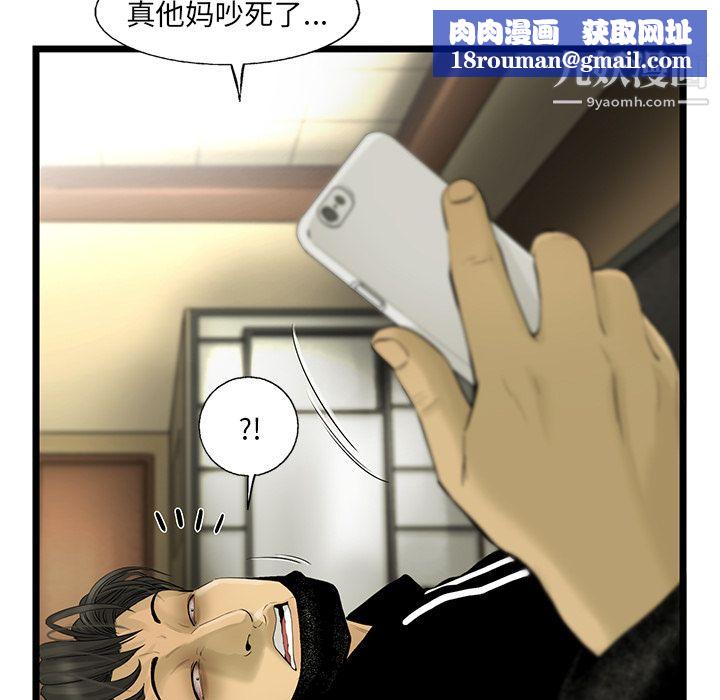 ANGRYCHAIR第18話