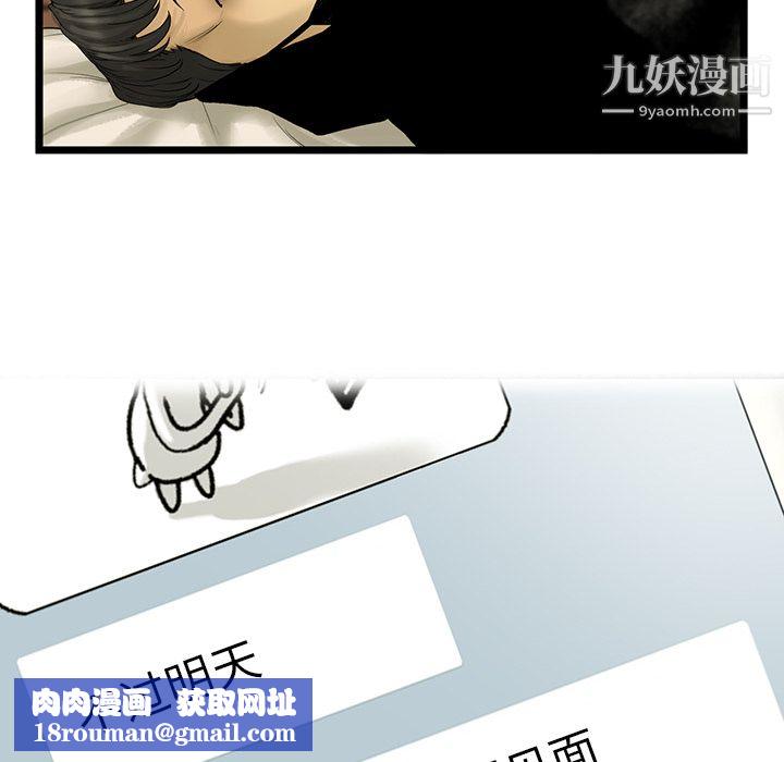 ANGRYCHAIR第18話