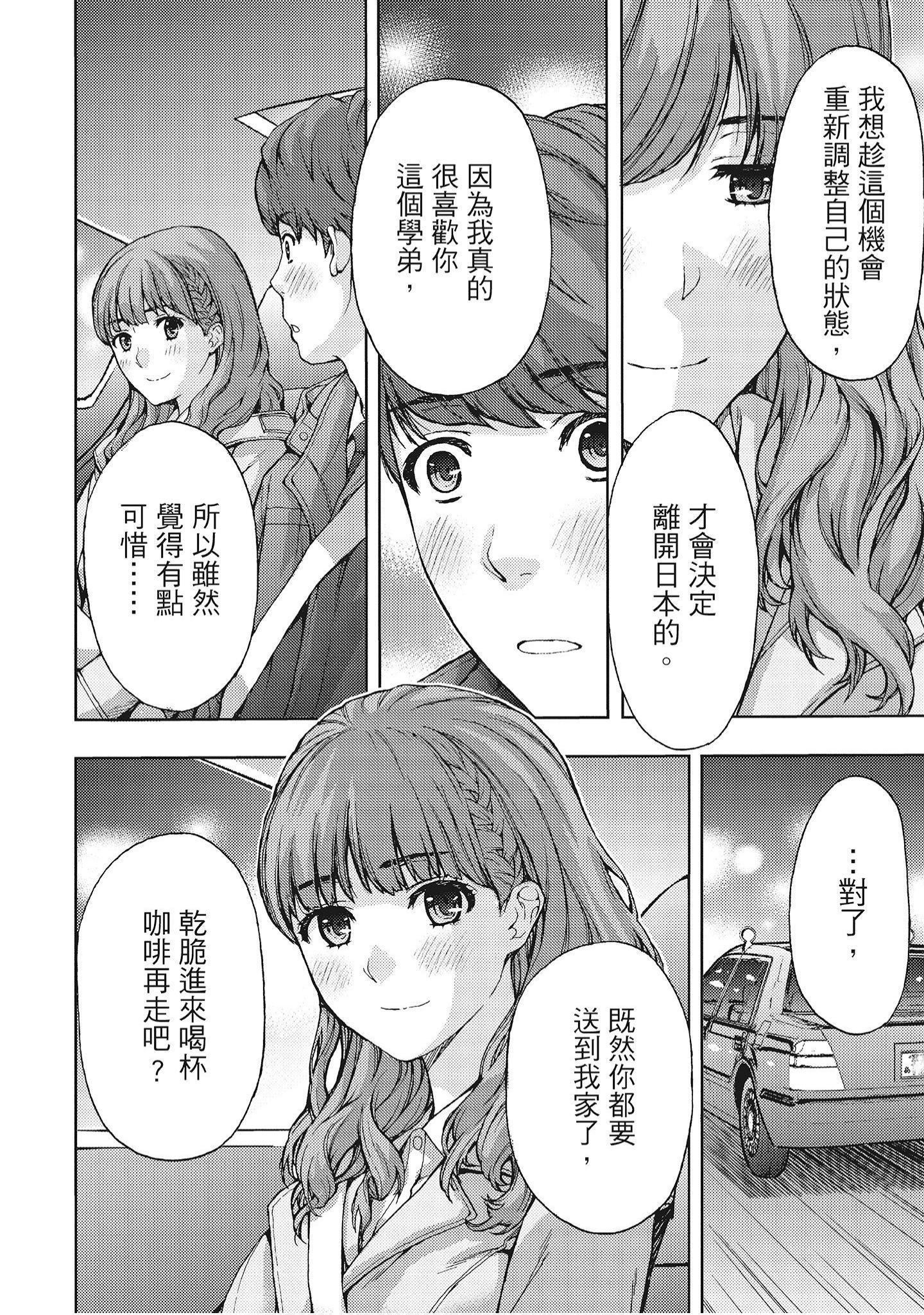 [東タイラ]豔麗人妻渴望寬衣解帶[全][紳士漫畫掃圖組][東タイラ]豔麗人妻渴望寬衣解帶[全]