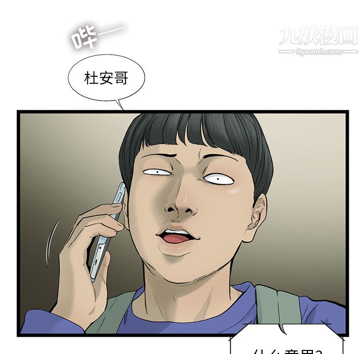 ANGRYCHAIR第18话