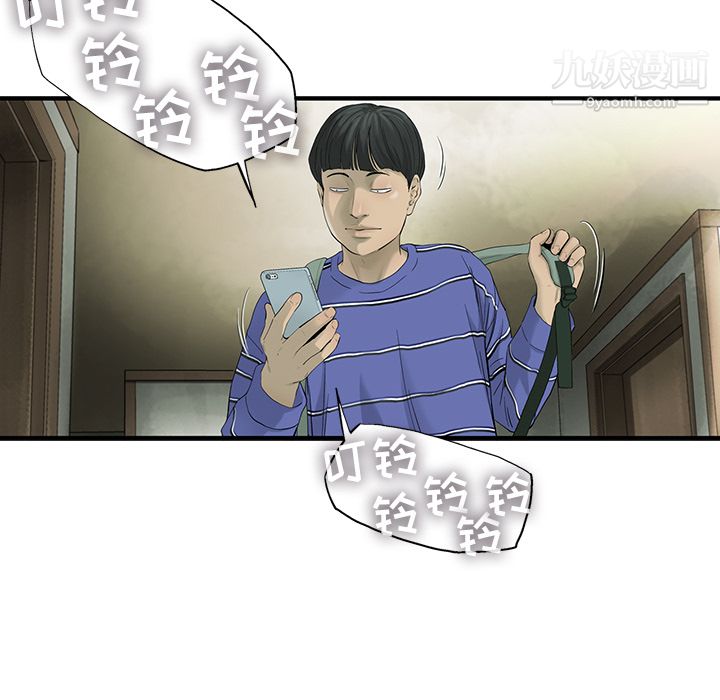 ANGRYCHAIR第18话