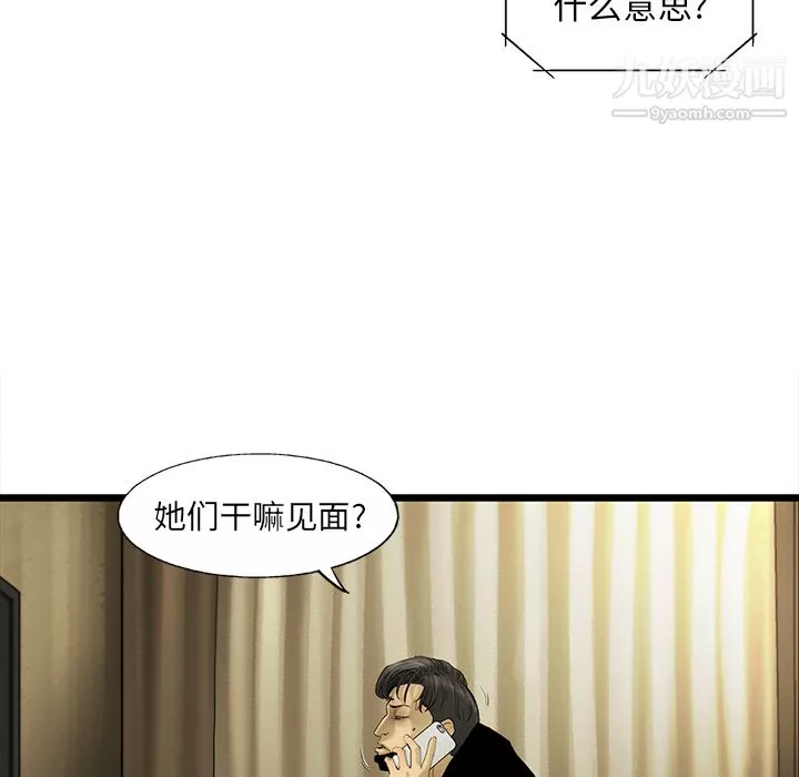ANGRYCHAIR第18話