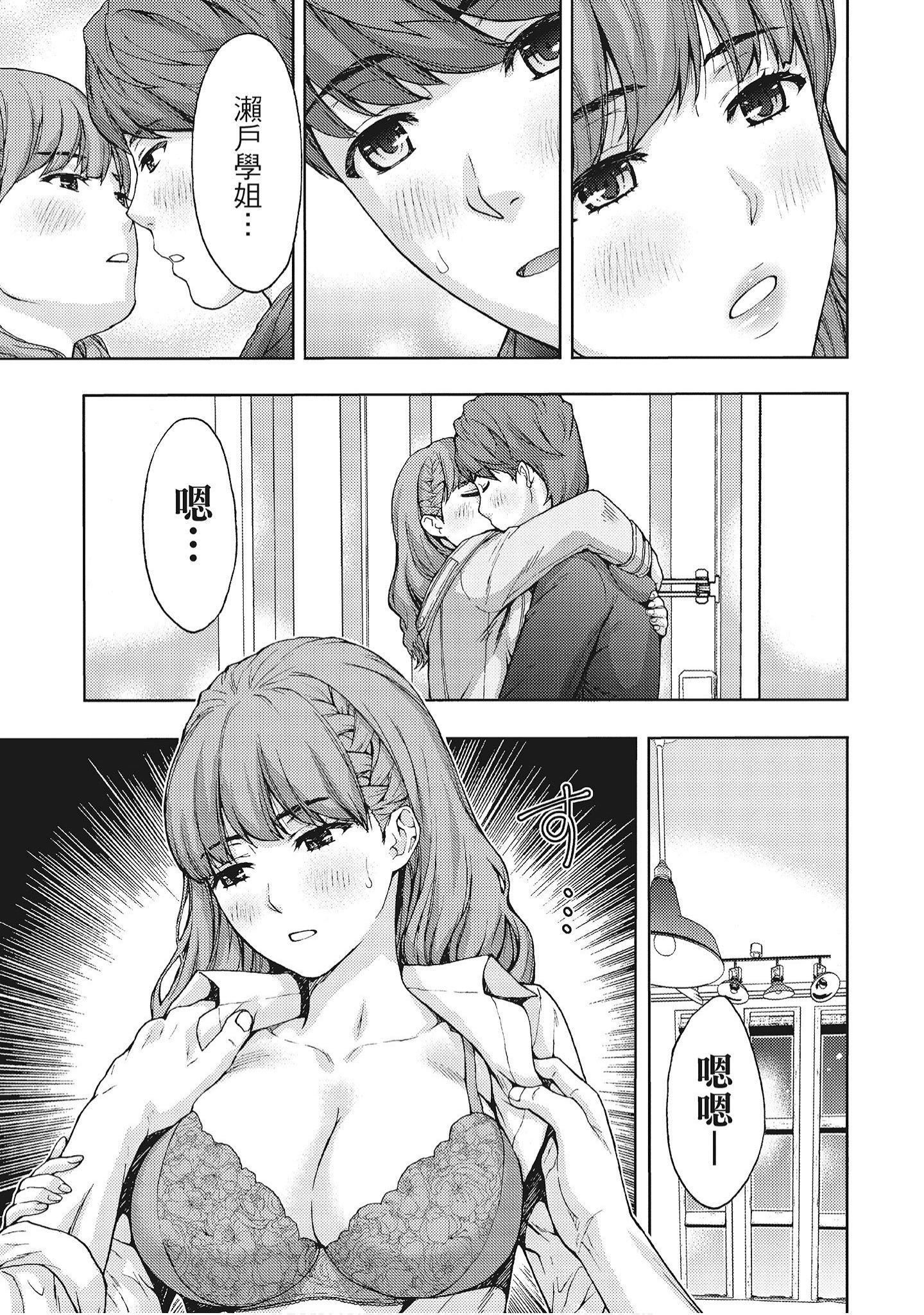 [东タイラ]艳丽人妻渴望宽衣解带[全][绅士漫画扫图组][东タイラ]艳丽人妻渴望宽衣解带[全]