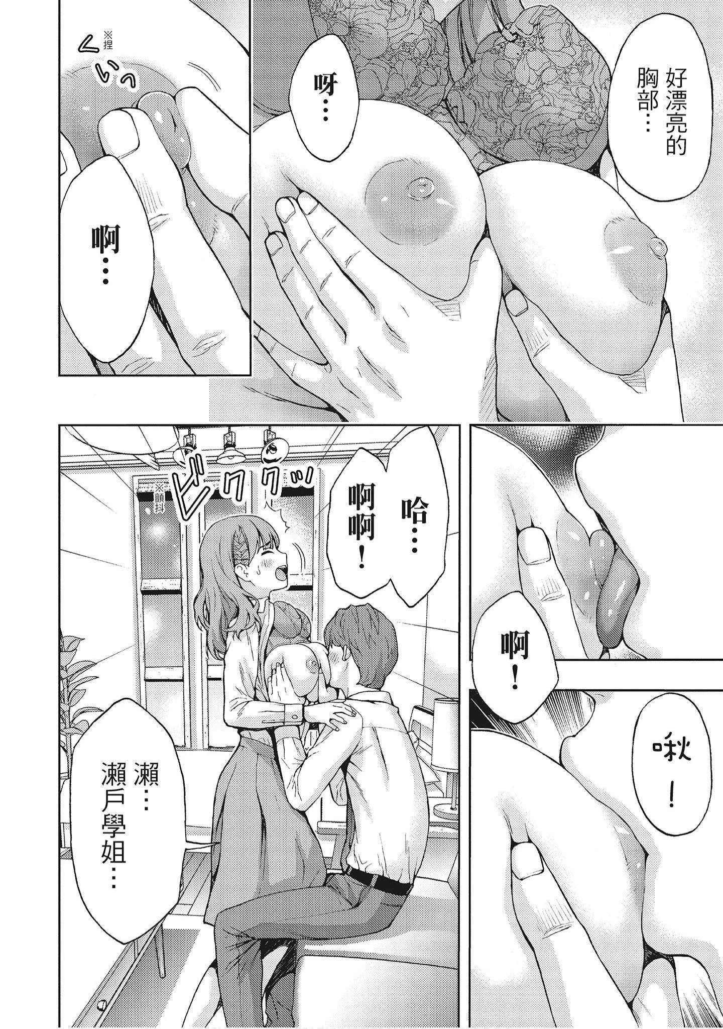 [東タイラ]豔麗人妻渴望寬衣解帶[全][紳士漫畫掃圖組][東タイラ]豔麗人妻渴望寬衣解帶[全]