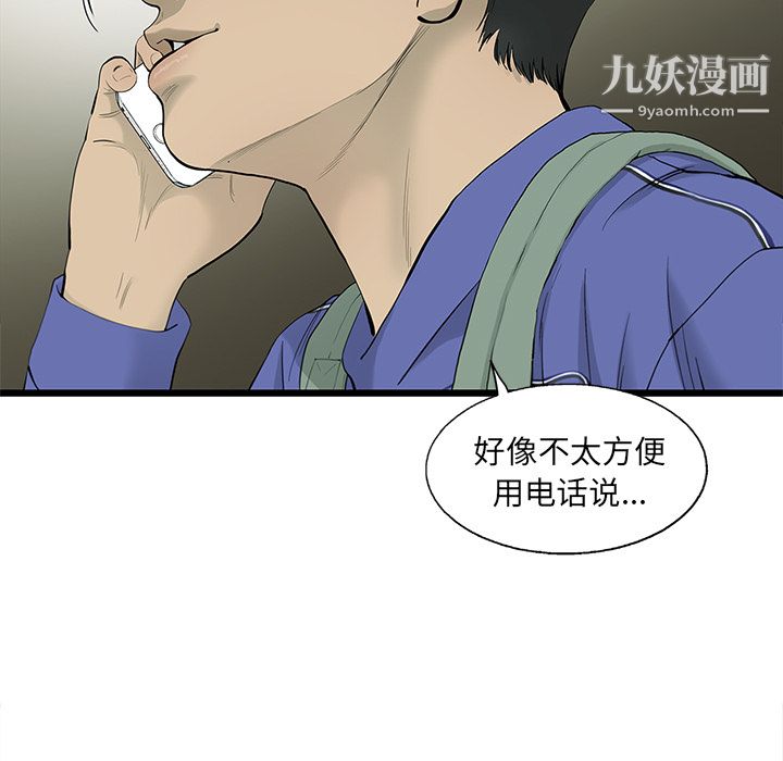 ANGRYCHAIR第18话