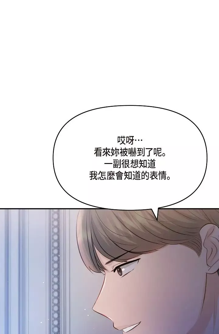可疑的代表第44話-我要把妳變成我的