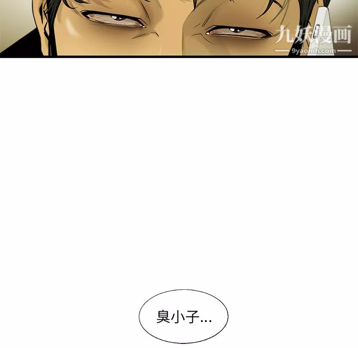 ANGRYCHAIR第18話