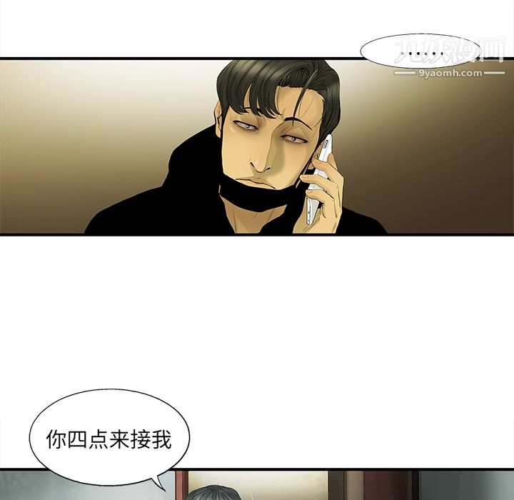 ANGRYCHAIR第18话