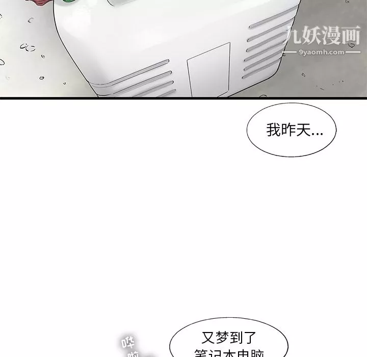ANGRYCHAIR第18話