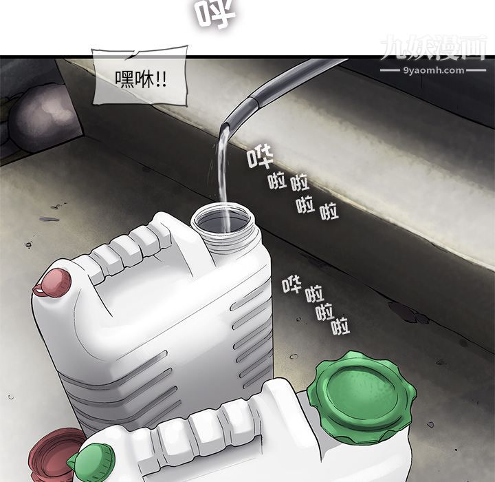 ANGRYCHAIR第18話