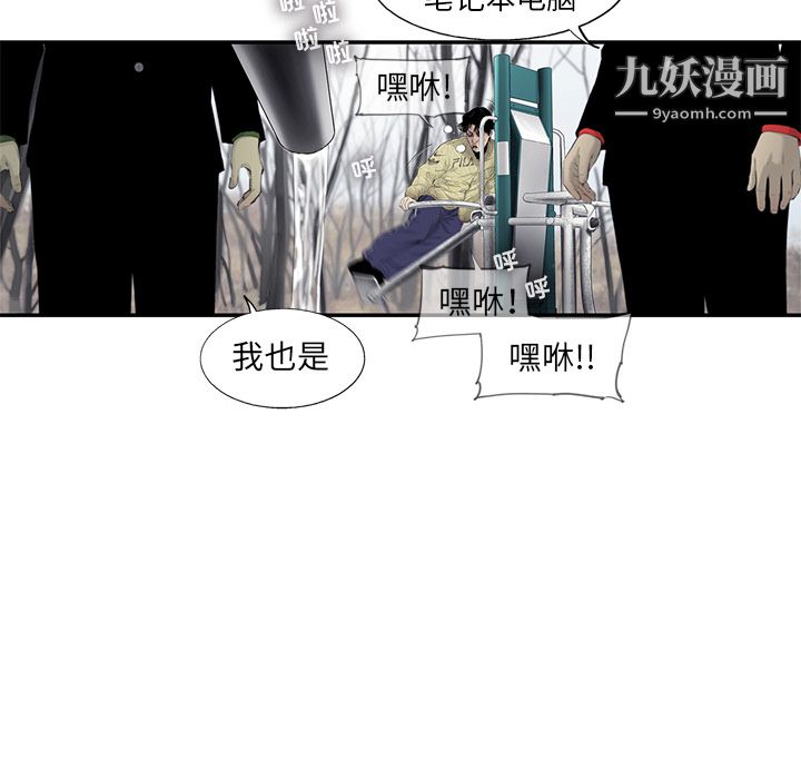 ANGRYCHAIR第18话