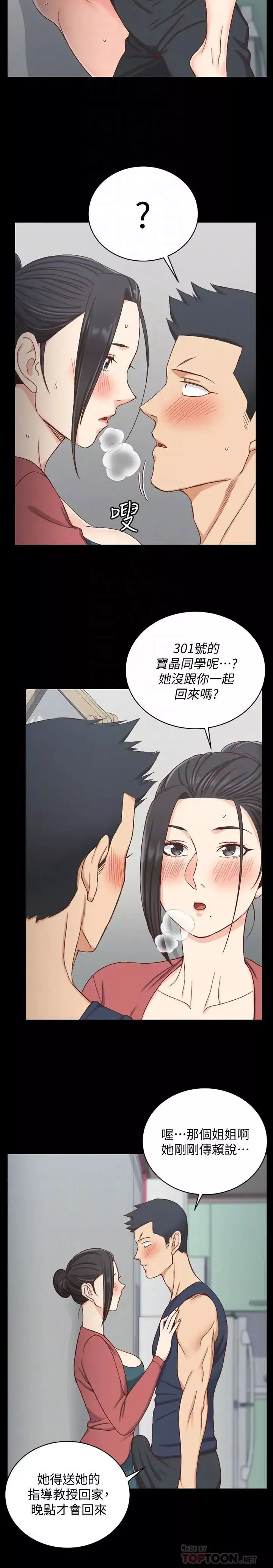 迎新小套房第97話-阿姨能滿足我的性幻想嗎