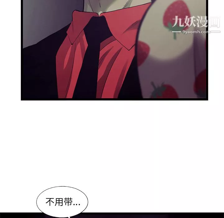 ANGRYCHAIR第18話
