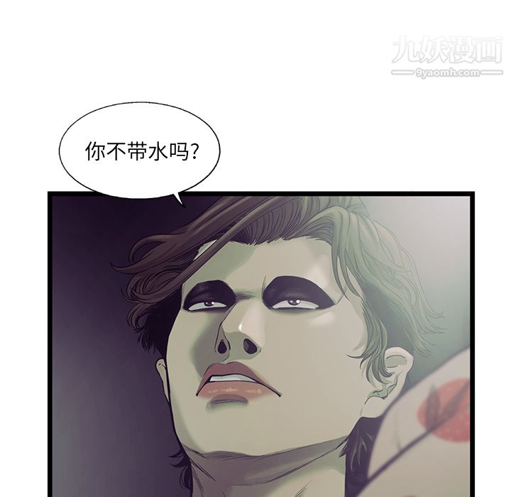 ANGRYCHAIR第18话