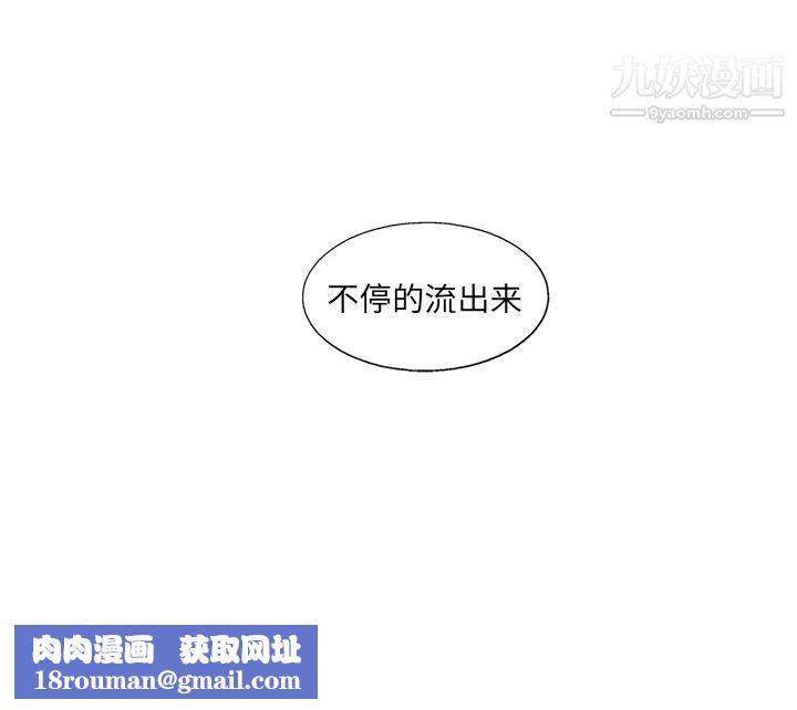 ANGRYCHAIR第18话