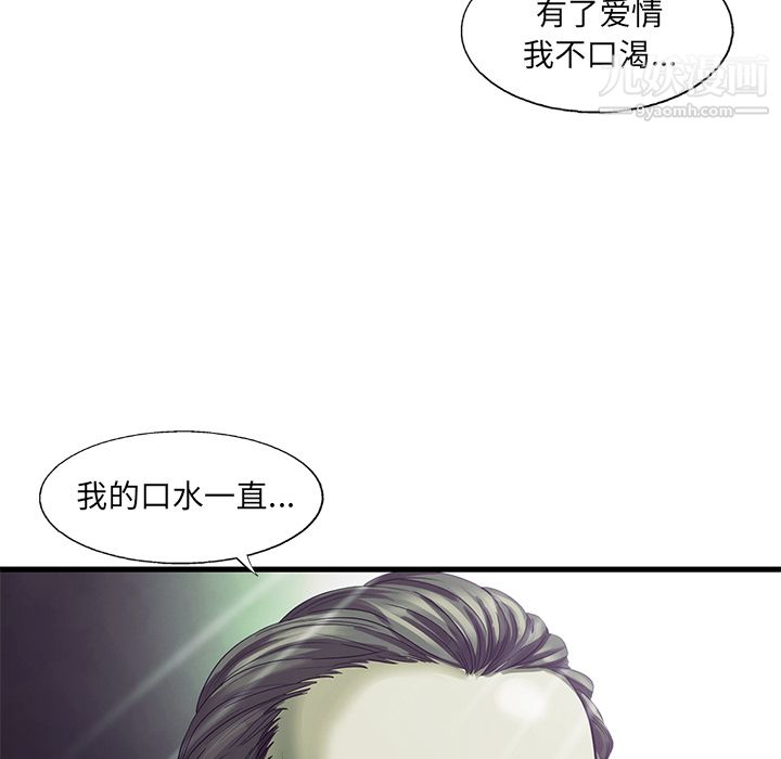 ANGRYCHAIR第18话